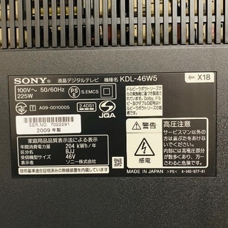 即日受渡可?‍♀️ SONY BRAVIA 46V型 フルHD 液晶テレビ 18,000円