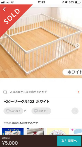 三点セット