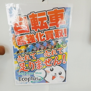 最終値下げ【エコプラス小倉南店】電動自転車 Panasonic パナソニック