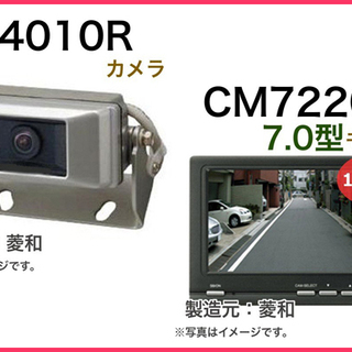 K0516A] 新品 三菱・7型カラ-モニター・CM7220R・CMOS カラーカメラ