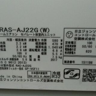 2017年製 主に6畳用 日立 RAS-AJ22G