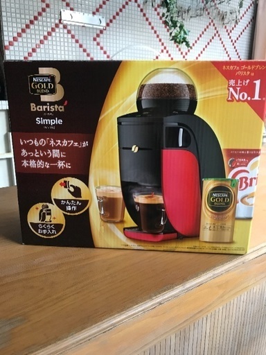 新品☆未使用☆バリスタネスカフェゴールドブレンド シンプル