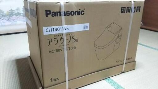 panasonic パナソニック アラウーノSⅡ
