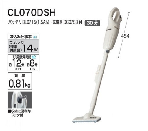 新品 マキタ CL070DSH 7.2V充電式クリ-ナ カプセル式+トリガ式