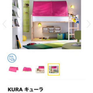 IKEAベットテント　ピンク
