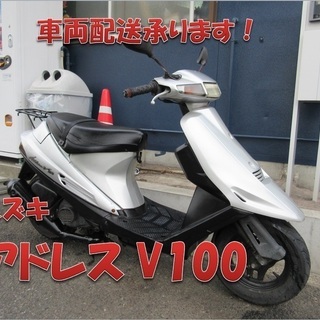 埼玉川口発！スズキ　アドレスV100　後期型集中キー　シルバー