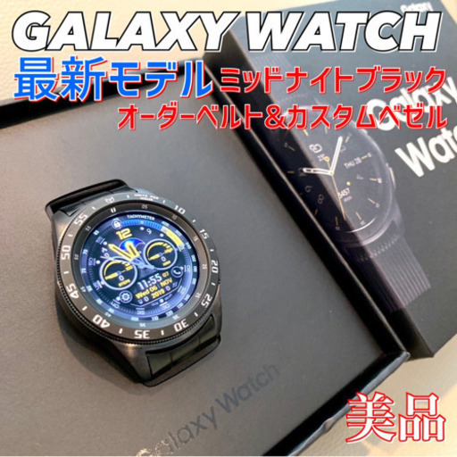 《現在最新》【美品】GALAXY Watch 42mm ミッドナイトブラック