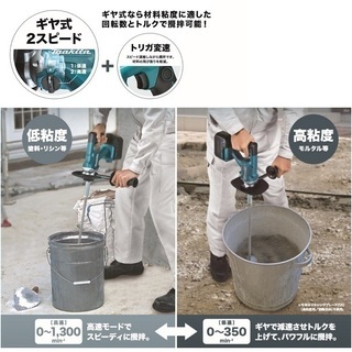 新品 マキタ UT130DZ 18V充電式カクハン機 本体のみ バッテリ・充電器別売 新品 ミキサ－