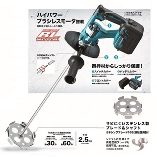 新品 マキタ UT130DZ 18V充電式カクハン機 本体のみ バッテリ・充電器別売 新品 ミキサ－