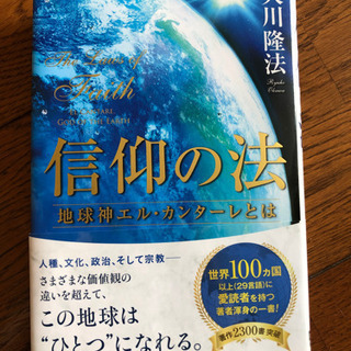 エッセイ＊信仰の法