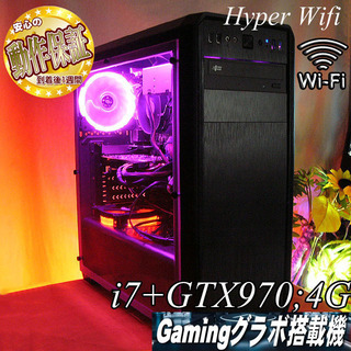 【ハイパーWifi i7ゲーミングPC】フォートナイト◎