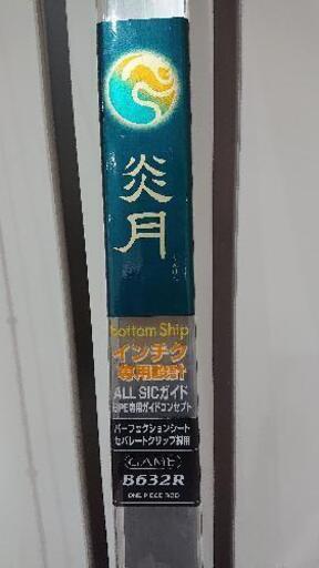 シマノ GAME 炎月 B632R インチク ジギング等 中古美品