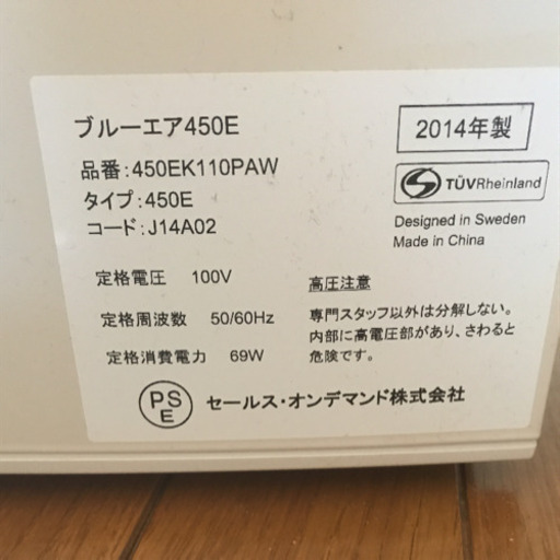 ブルーエア 450E 空気清浄機 | ddpu.co.uk