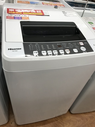 1年保証つき！Hisense 全自動洗濯機 HW-T55C 5.5kg 2019年製