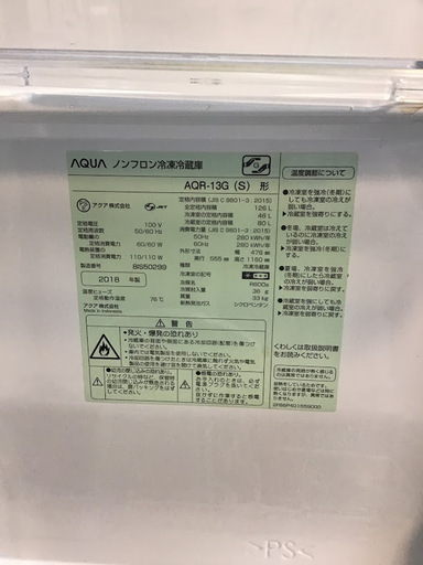 【送料無料・設置無料サービス有り】冷蔵庫 2018年製 AQUA AQR-13G④ 中古