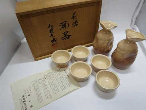 【未使用品】萩焼 酒器 松籟庵 城山 木箱入り 徳利2個 お猪口 5個　【中古】