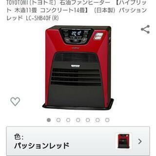 取引決定【新品未開封品】トヨトミ 石油ファンヒーターハイブリッド  LC-SHB40F（R）パッションレッド