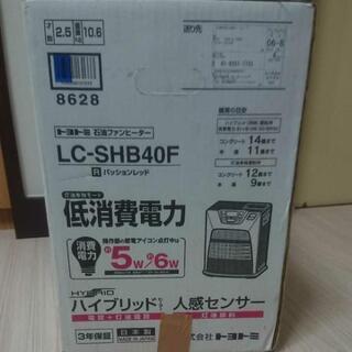 取引決定【新品未開封品】トヨトミ 石油ファンヒーターハイブリッド  LC-SHB40F（R）パッションレッド