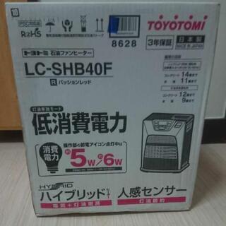 取引決定【新品未開封品】トヨトミ 石油ファンヒーターハイブリッド  LC-SHB40F（R）パッションレッド