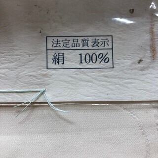 反物 正絹 長襦袢 白 般若心経 文字 礼装 リサイクル ハンドメイド 