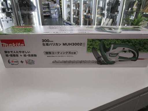 【未使用品】マキタ/makita 生垣バリカン 300mm MUH3002(1)　【中古】