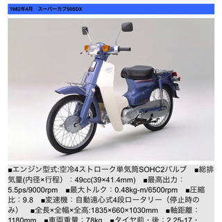 （交渉中）貴重な１台★中古 スーパーカブ50SDX！（6vカブ ） 交渉中）貴重な1台☆中古 スーパーカブ50SDX！（6vカブ ）