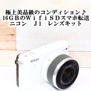 ◇スマホ転送◇ニコン J1 10-30mm 手振れ補正レンズキット