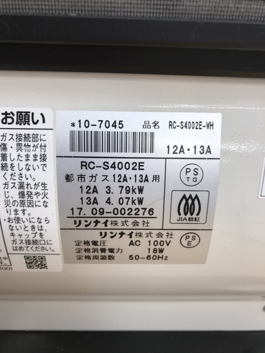 RC-Y4002E-L | Rinnai Style（リンナイスタイル） | リンナイ Rinnai