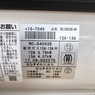 Rinnai ガスファンヒーター RC-S4002E-WH 都市ガス12A13A モカ
