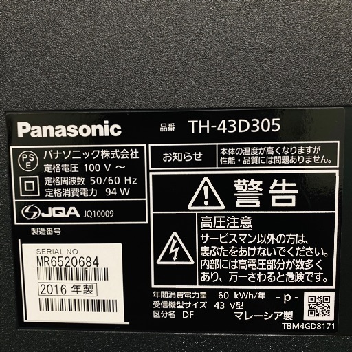 即日受渡可‍♀️ Panasonic VIERA 43V型 液晶テレビ 2016年 33,000円