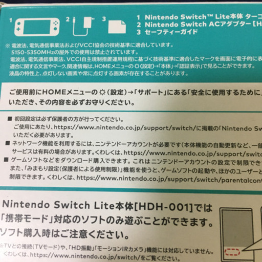 新品】任天堂 ニンテンドー スイッチライト Nintendo Switch lite 