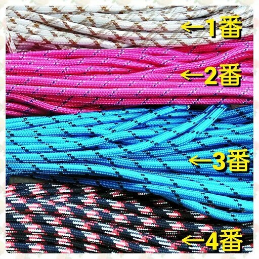 ☆★８ｍｍパラコード ★☆８芯 ４．５～５m ８mm☆★全８種類★アウトドア等用