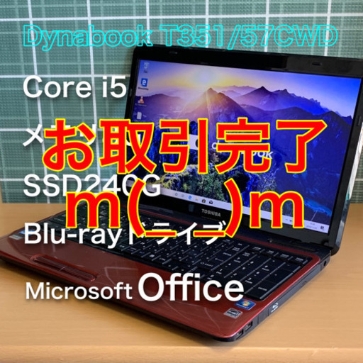光沢キレイめ赤/Core i5/メモリ8G/SSD240G/Office | www.tyresave.co.uk