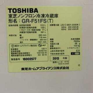 TOSHIBA 東芝 ノンフロン6ドア冷凍冷蔵庫 ターコイズ GR-F51FS(T)  510L  2013年製