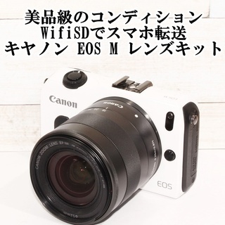★美品級＆WifiSDでスマホ転送★キャノン EOS M レンズキット ☆美品級＆WifiSDでスマホ転送☆キャノン EOS M レンズキット
