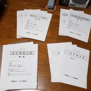 【条件変更】宅建テキスト&DVD&過去問題