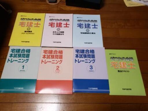 【条件変更】宅建テキスト\u0026DVD\u0026過去問題