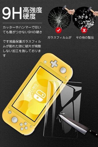 【ほぼ新品】未使用 3,000円割引 Nintendo Switch lite ガラスフィルムつき 定価21,978円+980円 ほぼ新品】未使用 3,000円割引 Nintendo Switch lite ガラスフィルム