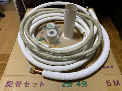 エアコン配管セット2分4分4m