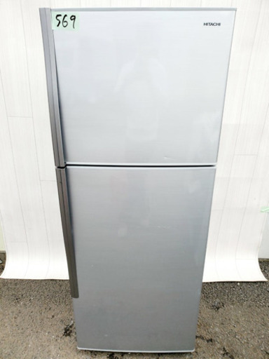 569番 日立 ✨ノンフロン式冷凍冷蔵庫❄️R-26BA‼️
