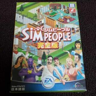 パソコンゲーム　シムピープル