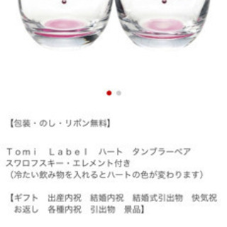 温度で色が変わるグラス ぷーとも 踊場の食器 コップ グラス の中古あげます 譲ります ジモティーで不用品の処分 温度で色が変わるグラス ぷーとも 踊場の食器 コップ グラス の中古あげます 譲ります ジモティーで不用品の処分