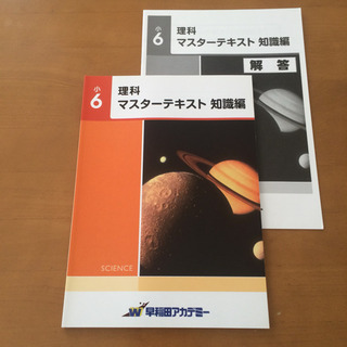 【無料】中学受験の参考書