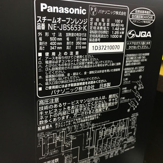 極美品 2017年製 Panasonic パナソニック 3つ星 Bistro 26L スチームオーブンレンジ 日本製