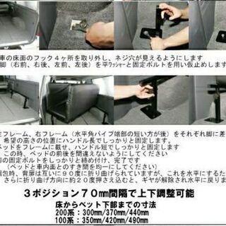 ハイエース200系　リクライニング機能付きベッドキット