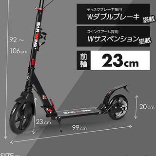 (※譲渡決定しました)キックボード プロ