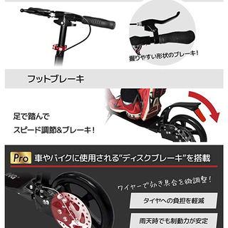 (※譲渡決定しました)キックボード プロ