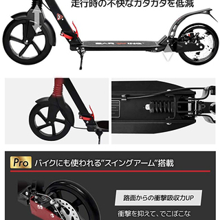 (※譲渡決定しました)キックボード プロ