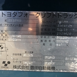 動画有 1.0t HF190055 トヨタ 7FBP10 昇降式リフト 作業などに 