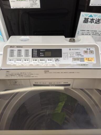 パナソニック 全自動洗濯機8kgインバーター 2016年製【安心の3ヵ月保証付】